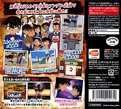 Image n° 2 - boxback : Meitantei Conan - Aoki Houseki no Rinbukyoku